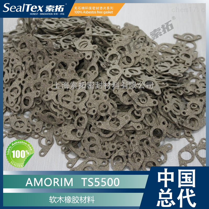 AMORIM天然气和液化石油气用软木橡胶密封垫