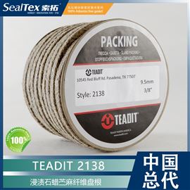 奥地利泰迪TEADIT2138苎麻纤维密封盘根