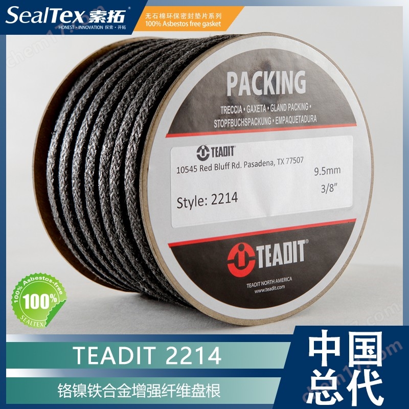 TEADIT Style 2214 高温无石棉阀杆盘根