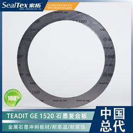 奥地利TEADIT GE 1520 金属石墨冲刺板材