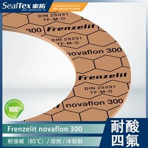 德国Frenzelit novaflon 300