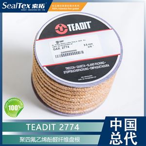 TEADIT 2774奥地利TEADIT聚四氟乙烯酚醛纤维盘根