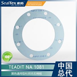 TEADIT NA1081 耐油耐蒸汽工程垫片