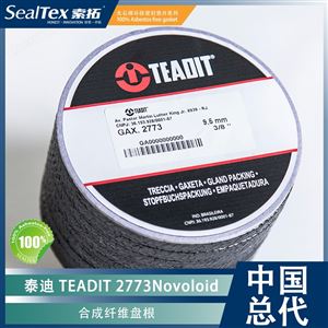 奥地利泰迪TEADIT2773合成纤维盘根