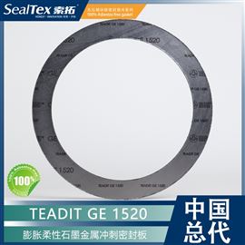 泰迪GE 1520奥地利TEADIT 膨胀柔性石墨金属冲刺密封板