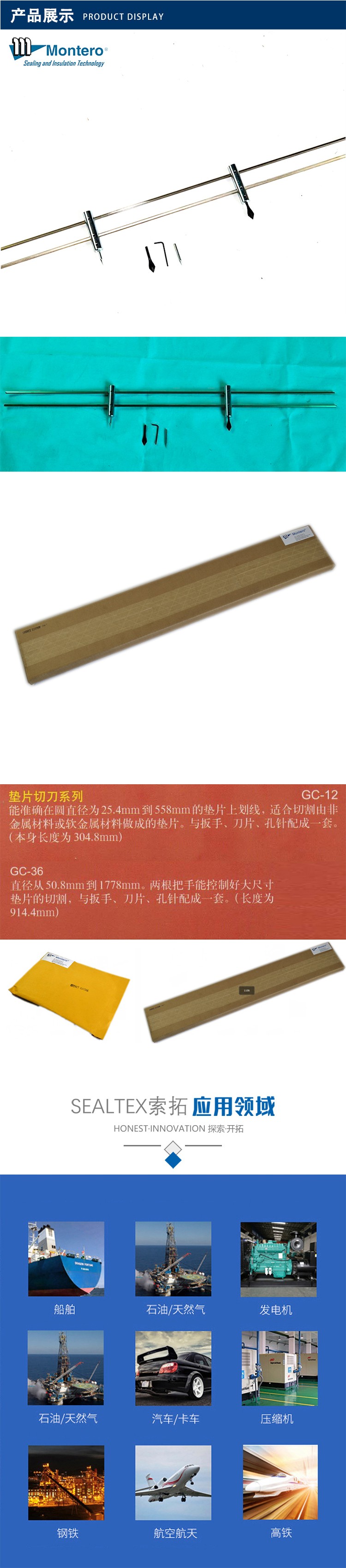 BELPA/标牌 GC-36垫片切割器
