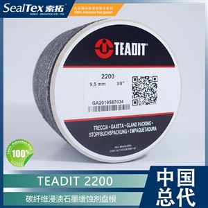 TEADIT Style 2200 碳纤维编织盘根