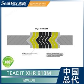 奥地利泰迪TEADIT XHR 913M耐热云母