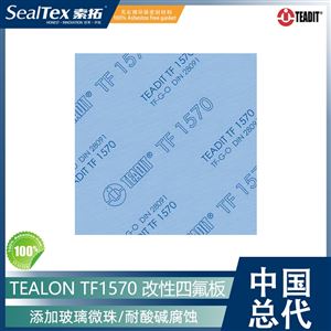 TEADIT TEALON TF1570 改性四氟板