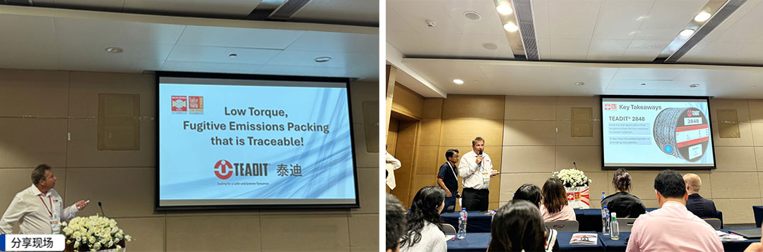 索拓联合TEADIT泰迪亮相2024阀门世界亚洲博览会
