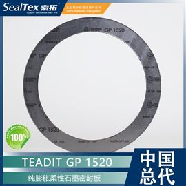 泰迪GP 1520奥地利TEADIT 纯膨胀柔性石墨密封板