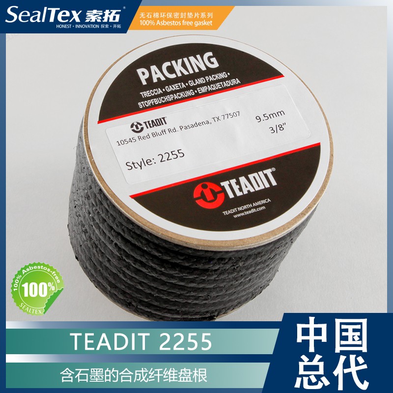 奥地利泰迪TEADIT 2255石墨合成纤维盘根