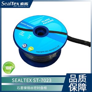 SEALTEXST-7023索拓石墨镍铬丝密封盘根
