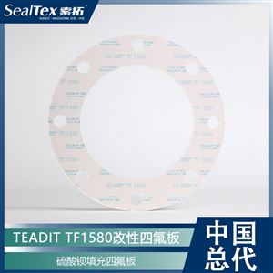 TEALON系列TEADIT TF 1580大尺寸焊接改性四氟垫片