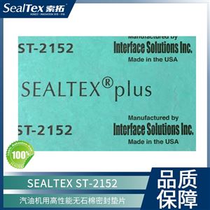 SEALTEX索拓 ST-2152汽油机配套密封垫片
