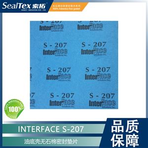 S-207Interface油底壳无石棉环保密封垫片