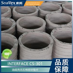 CS-301Interface油底壳无石棉环保密封垫片