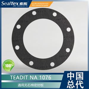 奥地利泰迪TEADIT NA 1076通用无石棉密封板