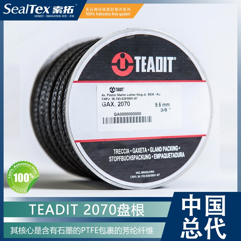 奥地利TEADIT 2070耐磨耐压密封盘根
