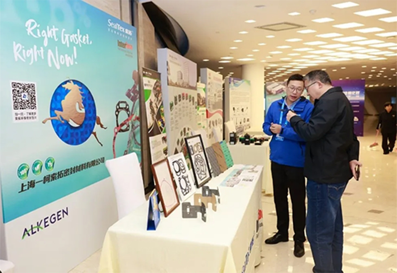 2025小型动力设备年会密封解决方案专题展示