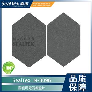 SEALTEX索拓 N-8096