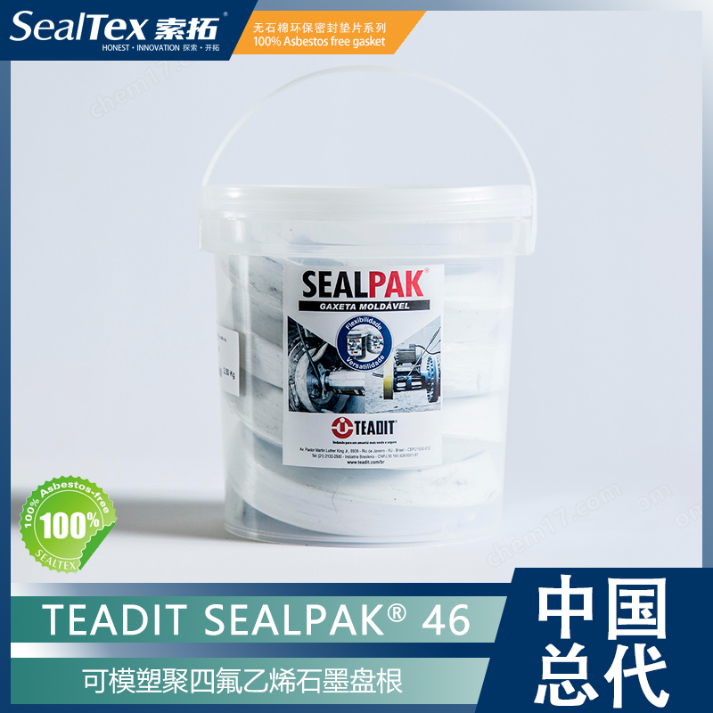 奥地利TEADIT FDA认证密封盘根