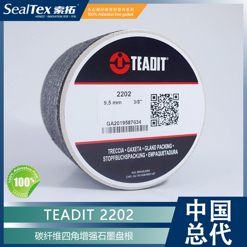 TEADIT Style 2202 碳纤维增强柔性石墨盘根