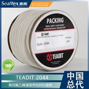 TEADIT 2044奥地利TEADIT 聚四氟乙烯浸渍芳纶纺纱盘根