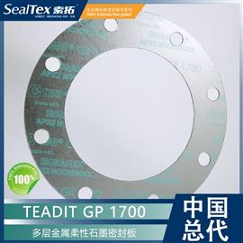 泰迪GP 1700奥地利泰迪TEADIT 多层金属柔性石墨密封板