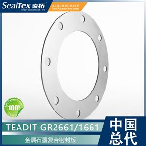 TEADIT 2661/1661 316不锈钢箔增强石墨板