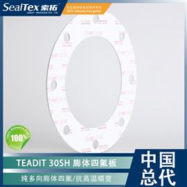 TEADIT® 30 SH 高纯度膨体PTFE密封垫片